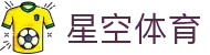 星空·体育(Xingkong)官方网站 - XINGKONG SPORTS
